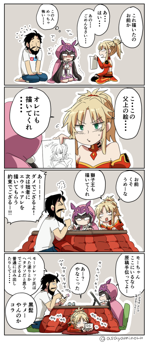 &gt;_&lt; 1boy 2girls 4koma =3 asaya_minoru bangs bare_shoulders barefoot beard black_hair blonde_hair blue_pants blush brown_hair character_request cloak closed_eyes comic computer crop_top edward_teach_(fate/grand_order) eyebrows_visible_through_hair facial_hair fate/grand_order fate_(series) figure flying_sweatdrops glasses green_eyes hair_bobbles hair_ornament handheld_game_console high_ponytail holding holding_paper hood hood_up hooded_cloak japanese_clothes juliet_sleeves kimono kotatsu laptop long_hair long_sleeves lying mordred_(fate) mordred_(fate)_(all) multiple_girls mustache nintendo_ds on_stomach opaque_glasses open_mouth osakabe-hime_(fate/grand_order) pants paper parted_bangs parted_lips pink_cloak pleated_skirt ponytail puffy_sleeves purple_skirt red_shirt red_skirt seiza shirt short_sleeves sidelocks sitting skirt table translation_request trembling twitter_username v-shaped_eyebrows very_long_hair white_kimono white_shirt