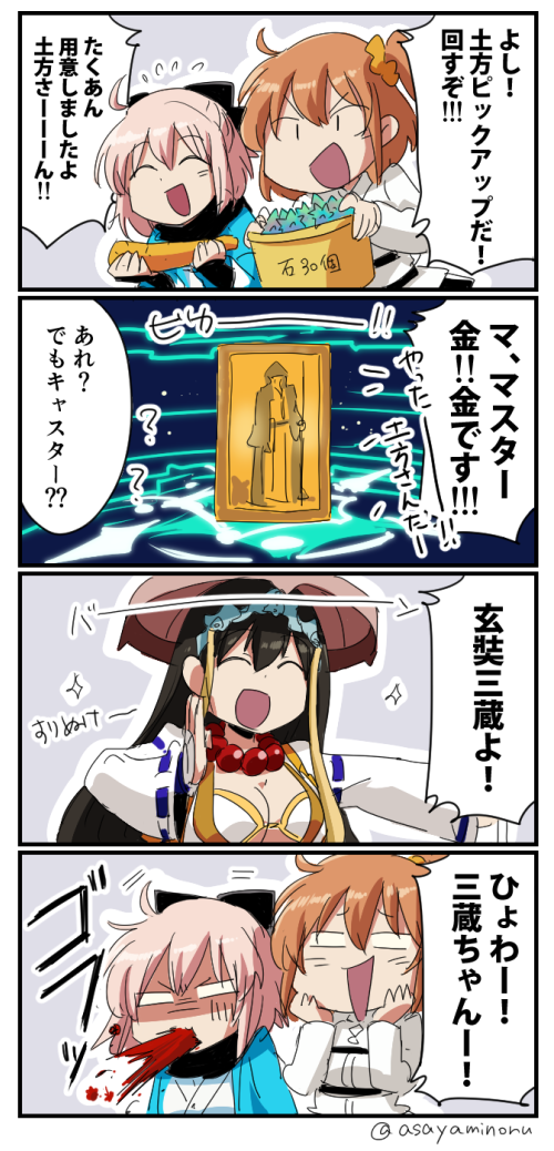 3girls 4koma :d ? ^_^ ahoge asaya_minoru bangs bead_necklace beads bikini black_bow black_scarf black_skirt blood blood_from_mouth bow breasts brown_hair brown_hat bucket cleavage closed_eyes comic eyebrows_visible_through_hair fate/grand_order fate_(series) flying_sweatdrops food fujimaru_ritsuka_(female) hair_between_eyes hair_bow hair_ornament hair_scrunchie hands_on_own_cheeks hands_on_own_face haori hat holding holding_bucket jacket japanese_clothes jewelry kimono large_breasts long_hair long_sleeves multiple_girls necklace okita_souji_(fate) open_mouth orange_scrunchie outstretched_arm pink_hair prayer_beads ribbon-trimmed_sleeves ribbon_trim saint_quartz scarf scrunchie short_hair side_ponytail skirt smile sparkle swimsuit takuan translation_request twitter_username v-shaped_eyebrows white_bikini white_jacket white_kimono wide_sleeves xuanzang_(fate/grand_order)