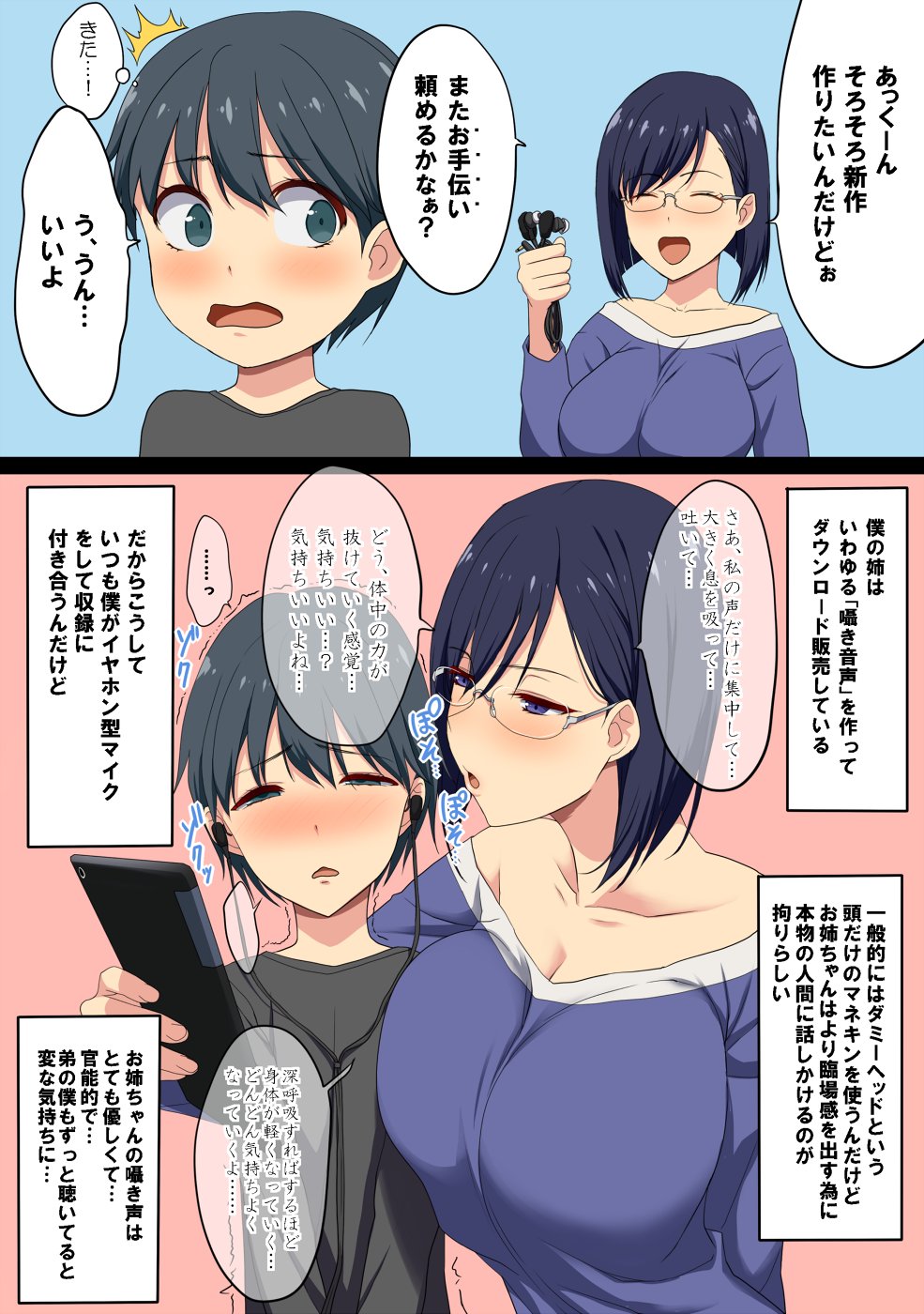 1boy 1girl age_difference blowing_in_ear blue_eyes blue_hair blush casual cellphone character_request collarbone comic glasses headphones highres kloah phone shirt shota smartphone sweater translation_request trembling