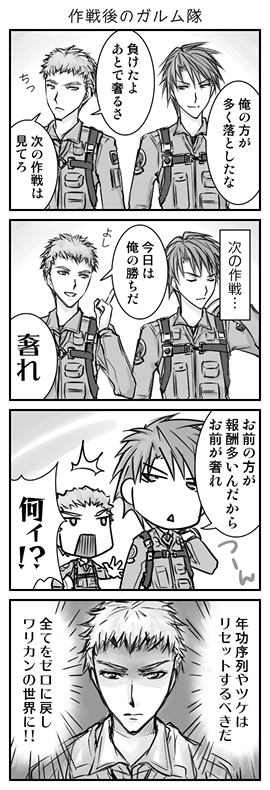 2boys 4koma a-chako ace_combat ace_combat_zero bangs chibi cipher_(ace_combat) close-up closed_eyes comic doujinshi frown larry_foulke military military_uniform multiple_boys open_mouth pilot pilot_helmet pilot_suit short_hair smile translation_request uniform