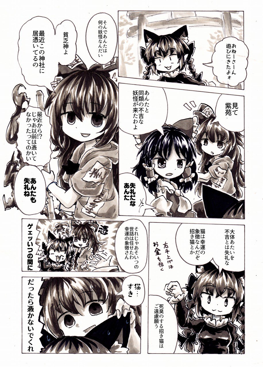 3girls :3 ascot bangs bow braid broom chups comic commentary_request debt detached_sleeves dress empty_eyes greyscale hair_bow hair_tubes hakurei_reimu hand_up highres holding hood hoodie kaenbyou_rin long_hair long_sleeves monochrome multiple_girls smile sweat sweatdrop sweating_profusely touhou translation_request twin_braids yorigami_shion