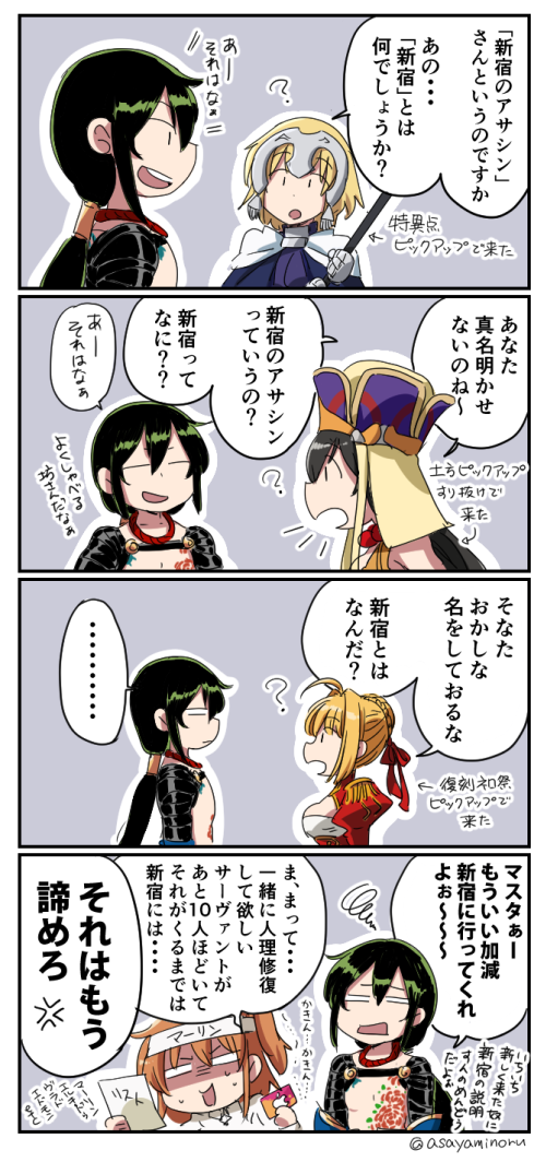 ... 1boy 4girls 4koma :o ? anger_vein apple_inc. asaya_minoru bangs bead_necklace beads black_hair blonde_hair braid brown_hair cape chest_tattoo collarbone comic directional_arrow dress epaulettes eyebrows_visible_through_hair fate/grand_order fate_(series) fujimaru_ritsuka_(female) gauntlets hair_between_eyes hair_bun hair_ribbon hat headband headpiece holding jacket jeanne_d'arc_(fate) jeanne_d'arc_(fate)_(all) jewelry juliet_sleeves long_hair long_sleeves low_ponytail mordred_(fate) mordred_(fate)_(all) multiple_girls necklace open_mouth prayer_beads puffy_sleeves purple_dress red_ribbon red_shirt ribbon shirt shirtless spoken_ellipsis tattoo translation_request twitter_username white_cape white_jacket xuanzang_(fate/grand_order) yan_qing_(fate/grand_order)