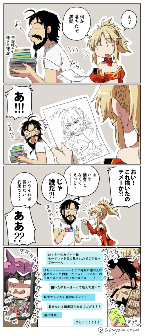 &gt;_&lt; /\/\/\ 1boy 2girls 4koma asaya_minoru bare_shoulders beard black_hair blonde_hair braid brown_hair cellphone character_request closed_eyes comic computer crop_top edward_teach_(fate/grand_order) facial_hair fate/grand_order fate_(series) flying_sweatdrops glasses high_ponytail holding holding_paper hood hood_up juliet_sleeves laptop long_sleeves mordred_(fate) mordred_(fate)_(all) multiple_girls musical_note mustache opaque_glasses open_mouth osakabe-hime_(fate/grand_order) paper phone ponytail puffy_sleeves quaver red_shirt red_skirt shirt short_sleeves sidelocks skirt smartphone translation_request twitter_username whistling white_shirt