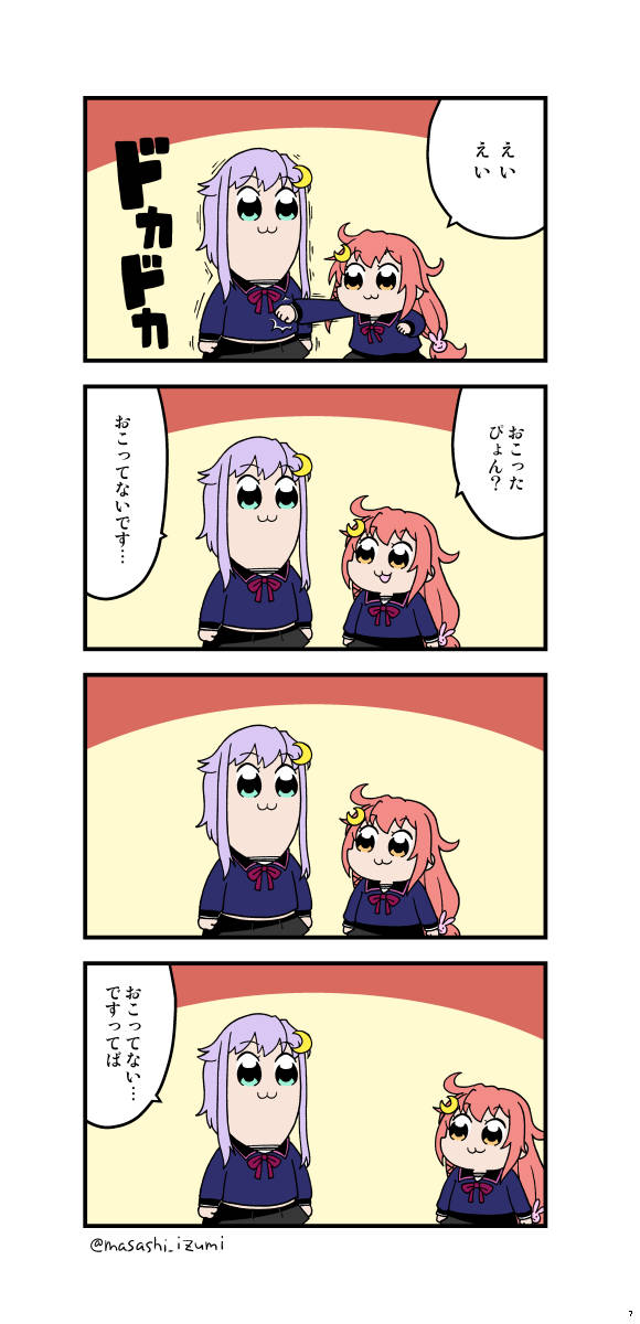 2girls 4koma ahoge bkub_(style) comic crescent crescent_hair_ornament hair_ornament highres izumi_masashi kantai_collection long_hair midriff multiple_girls pink_eyes pink_hair poptepipic purple_hair school_uniform serafuku short_hair short_hair_with_long_locks translation_request twitter_username uzuki_(kantai_collection) yayoi_(kantai_collection)