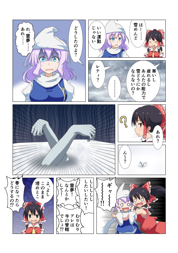 2girls ? black_hair blue_eyes bow cato_(monocatienus) comic commentary_request emphasis_lines hair_bow hair_tubes hakurei_reimu hands hat lavender_hair letty_whiterock looking_at_viewer medium_hair multiple_girls o_o scared scarf snow snowing touhou translation_request turn_pale wavy_mouth