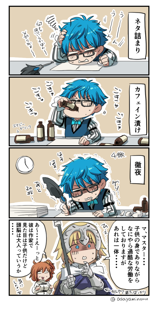1boy 2girls 4koma asaya_minoru black-framed_eyewear blonde_hair blue_eyes blue_hair blue_neckwear blue_vest bow bowtie braid brown_hair cape clock collared_shirt comic crumpled_paper directional_arrow dress drinking fate/apocrypha fate/extra fate/extra_ccc fate/grand_order fate_(series) fujimaru_ritsuka_(female) gauntlets glass_bottle glasses hair_ornament hair_scrunchie hans_christian_andersen_(fate) headpiece holding jacket jeanne_d'arc_(fate) jeanne_d'arc_(fate)_(all) long_braid long_hair long_sleeves low_ponytail multiple_girls orange_scrunchie paper paper_stack purple_cape purple_dress scrunchie shirt side_ponytail single_braid striped striped_shirt sweat translation_request trembling turn_pale twitter_username vest wall_clock white_jacket