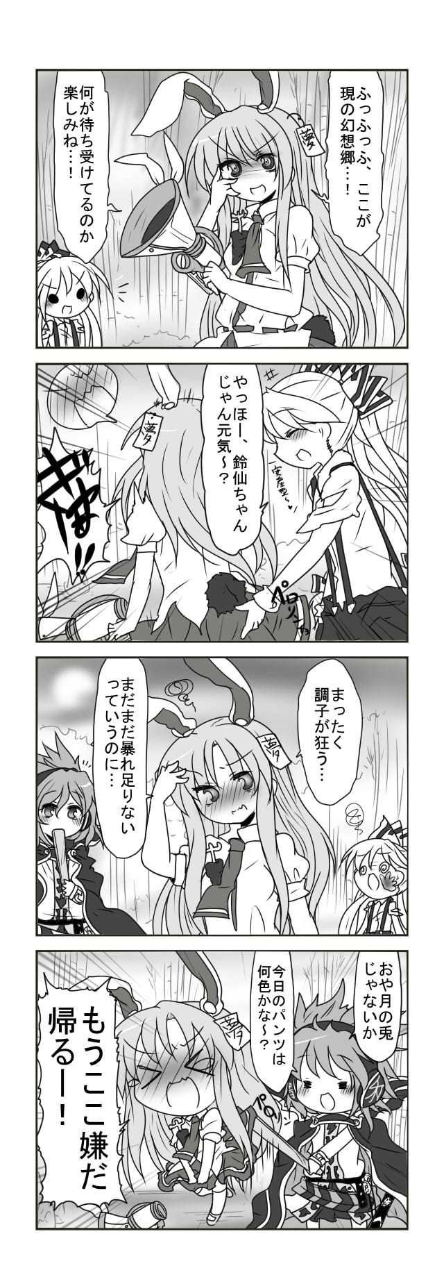 &gt;_&lt; /\/\/\ 3girls 4koma @_@ animal_ears arm_up bamboo bamboo_forest blush bow buuwa cape comic commentary_request earmuffs emphasis_lines forest fujiwara_no_mokou greyscale hair_bow highres lifted_by_another long_hair lunatic_gun monochrome multiple_girls nature nose_blush rabbit_ears reisen_udongein_inaba ritual_baton shirt short_hair short_sleeves sidelocks skirt skirt_lift skirt_tug slap_mark speech_bubble spoken_blush squiggle suspenders tears torn_clothes torn_sleeves touhou toyosatomimi_no_miko translation_request v-shaped_eyebrows very_long_hair