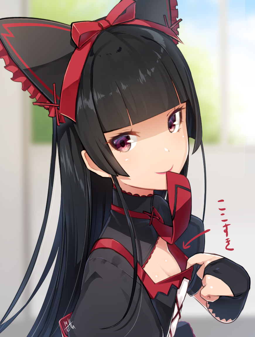 1girl bangs black_bow black_dress black_hair blue_sky blunt_bangs blurry blurry_background bow breasts bridal_gauntlets cleavage closed_mouth clouds commentary_request day depth_of_field directional_arrow dress frilled_bow frills gate_-_jieitai_ka_no_chi_nite_kaku_tatakaeri hair_bow indoors long_hair looking_at_viewer meth_(emethmeth) mouth_hold necktie necktie_on_mouth red_bow red_neckwear rory_mercury sidelocks signature sky small_breasts smile solo translation_request very_long_hair violet_eyes