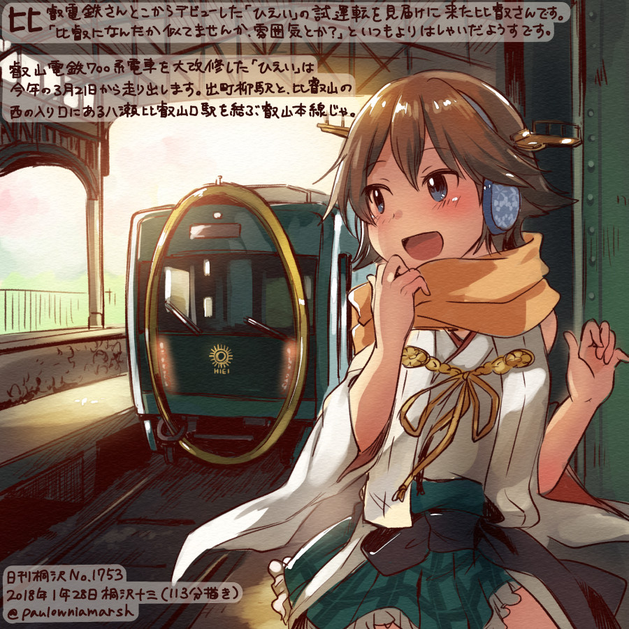1girl :d bare_shoulders blue_eyes brown_hair colored_eyelashes commentary_request dated detached_sleeves earmuffs green_skirt hairband headgear hiei_(kantai_collection) japanese_clothes kantai_collection kirisawa_juuzou nontraditional_miko numbered open_mouth pleated_skirt scarf short_hair skirt smile solo traditional_media translation_request twitter_username wide_sleeves yellow_scarf