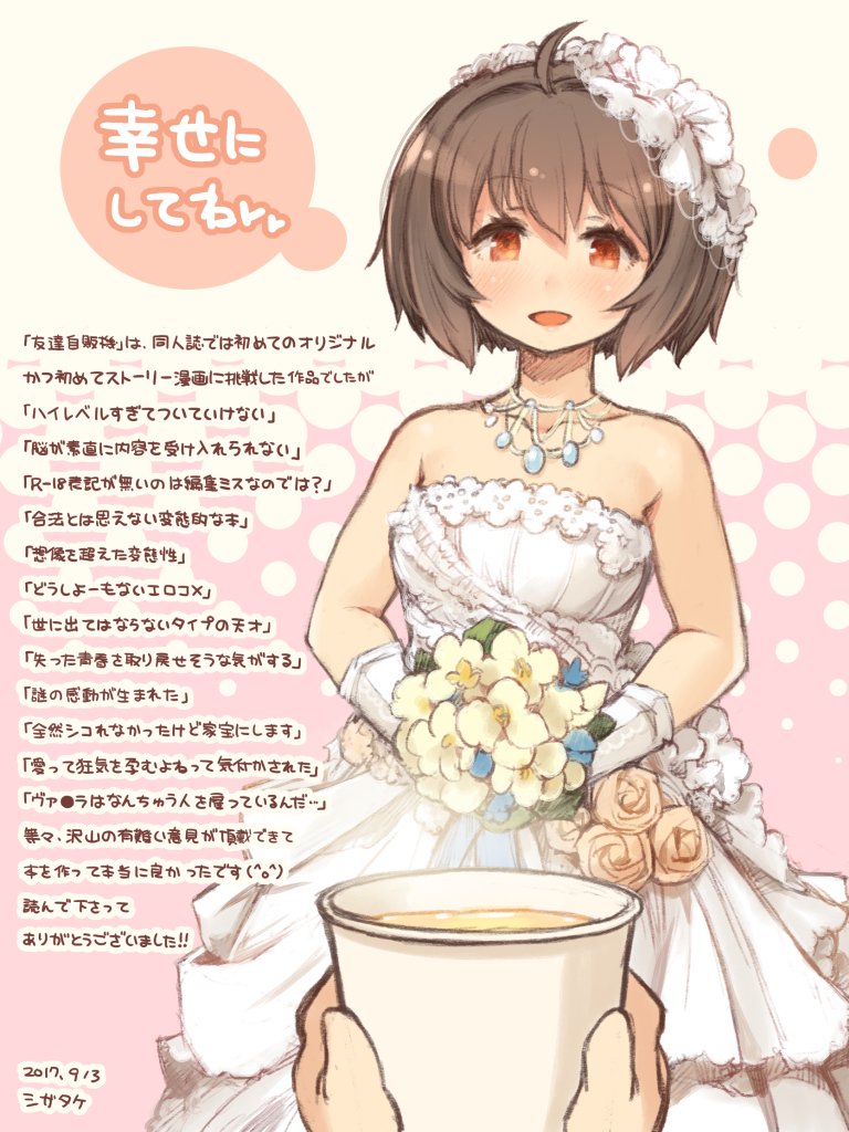 1girl 2017 :d ahoge artist_name bangs blush bouquet breasts brown_hair collarbone cup dated dress drink eyebrows eyebrows_visible_through_hair eyelashes flower gloves hair_between_eyes headdress heart holding holding_bouquet jewelry leaf looking_at_viewer necklace open_mouth orange_eyes original pink_flower pink_lips pink_rose rose shigatake short_hair small_breasts smile solo strapless strapless_dress tareme translation_request wedding_dress white_dress white_gloves