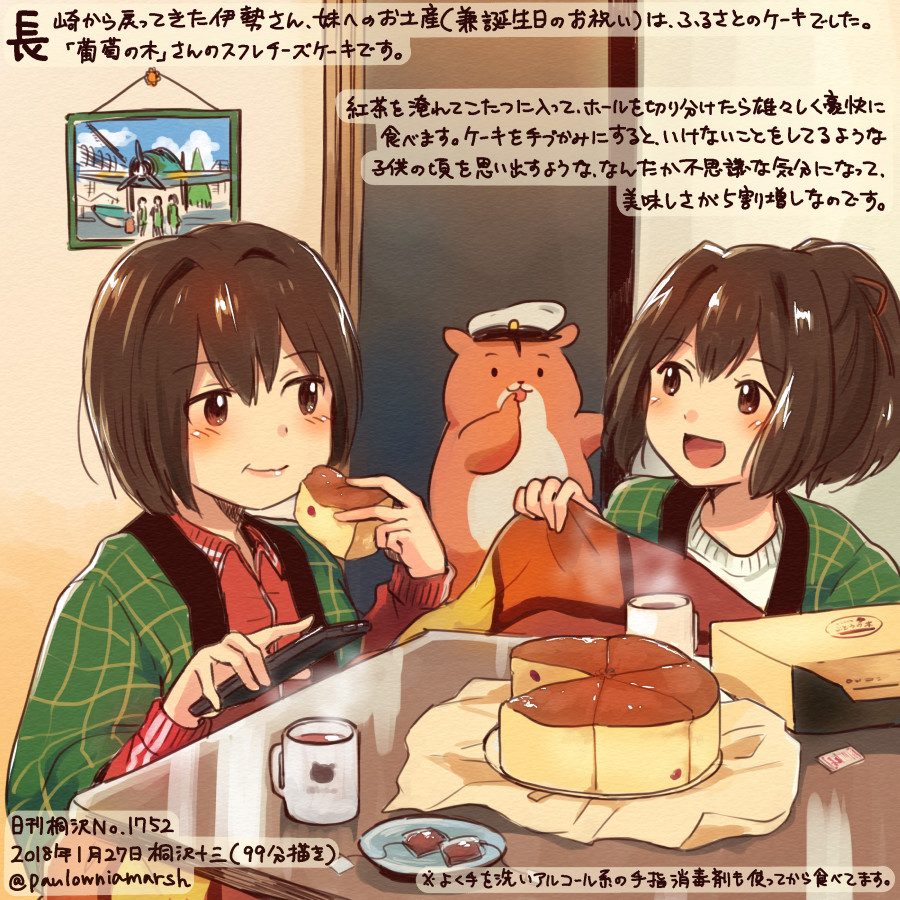 2girls :d animal brown_eyes brown_hair colored_pencil_(medium) commentary_request dated eating food food_on_face hamster holding holding_food hyuuga_(kantai_collection) ise_(kantai_collection) kantai_collection kirisawa_juuzou kotatsu multiple_girls non-human_admiral_(kantai_collection) numbered open_mouth ponytail short_hair smile table traditional_media translation_request twitter_username