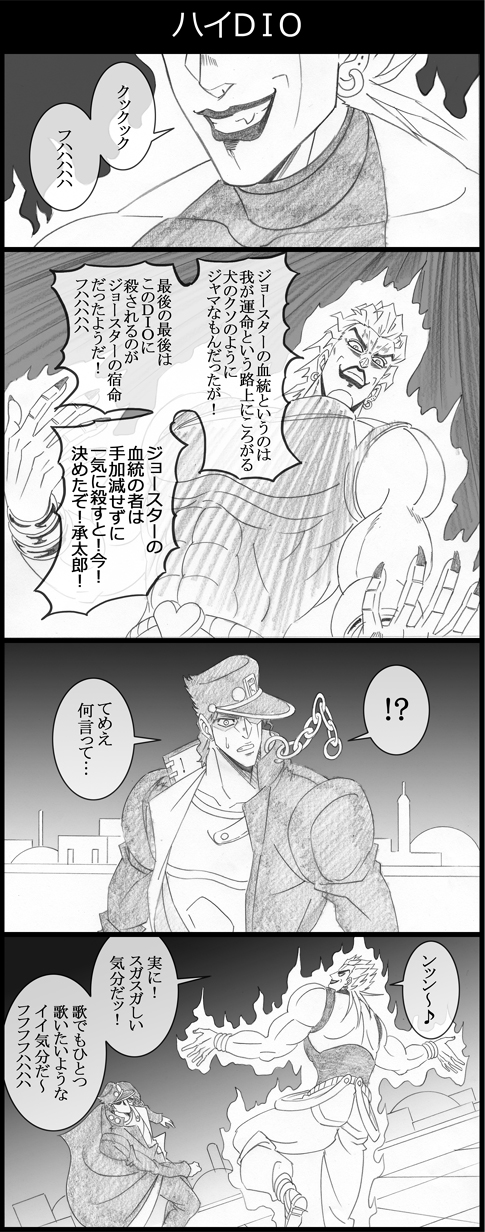 4koma chains comic dio_brando gakuran graphite_(medium) greyscale hat highres jojo_no_kimyou_na_bouken kuujou_joutarou monochrome parody school_uniform stardust_crusaders traditional_media utano