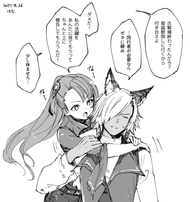 1boy 1girl animal_ears beatrix_(granblue_fantasy) breasts cleavage closed_eyes dark_skin dated erun_(granblue_fantasy) eustace_(granblue_fantasy) granblue_fantasy hair_over_one_eye hug hug_from_behind long_hair monochrome motitoy ponytail sweatdrop translation_request turtleneck white_background