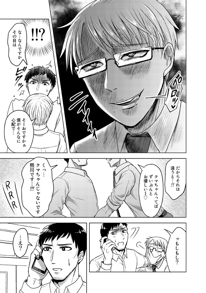 2boys cellphone comic covering_another's_mouth facial_hair glasses goatee greyscale hand_on_another's_face heart heart-shaped_pupils kumagai_chihiro licking_lips male_focus mole mole_under_mouth monochrome multiple_boys naughty_face necktie original parari_(parari000) phone saliva shaded_face smartphone super_heroine_boy sweatdrop symbol-shaped_pupils tongue tongue_out uchiumi_kazuhisa