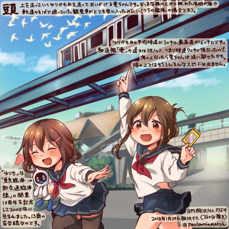 2girls :d ^_^ ^o^ black_legwear black_sailor_collar black_skirt brown_eyes brown_hair closed_eyes colored_pencil_(medium) commentary_request dated fang folded_ponytail hair_between_eyes holding ikazuchi_(kantai_collection) inazuma_(kantai_collection) kantai_collection kirisawa_juuzou kneehighs long_sleeves multiple_girls neckerchief numbered open_mouth pleated_skirt red_neckwear sailor_collar school_uniform serafuku short_hair skirt smile thigh-highs traditional_media translation_request twitter_username