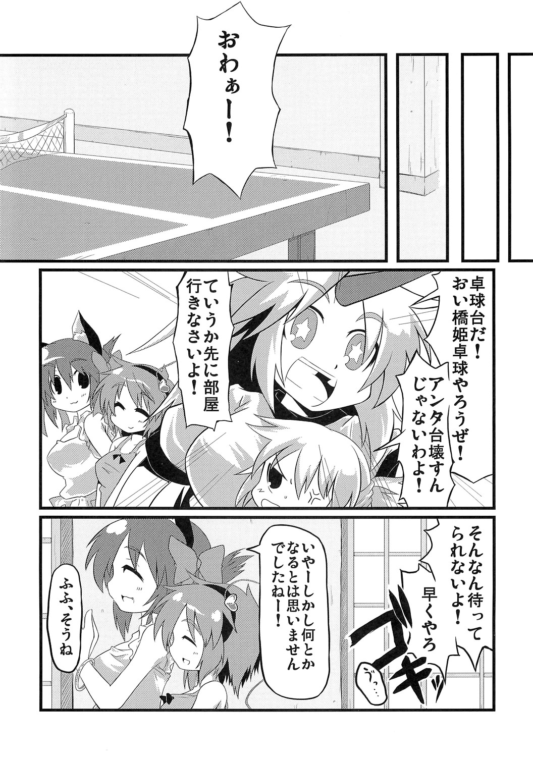 4girls alternate_hairstyle animal_ears cat_ears comic gin_(shioyude) greyscale hair_ornament hair_ribbon headband heart_hair_ornament highres horn hoshiguma_yuugi kaenbyou_rin komeiji_satori long_hair mizuhashi_parsee monochrome multiple_girls oni pointy_ears ribbon shirt short_hair t-shirt tank_top third_eye touhou translation_request