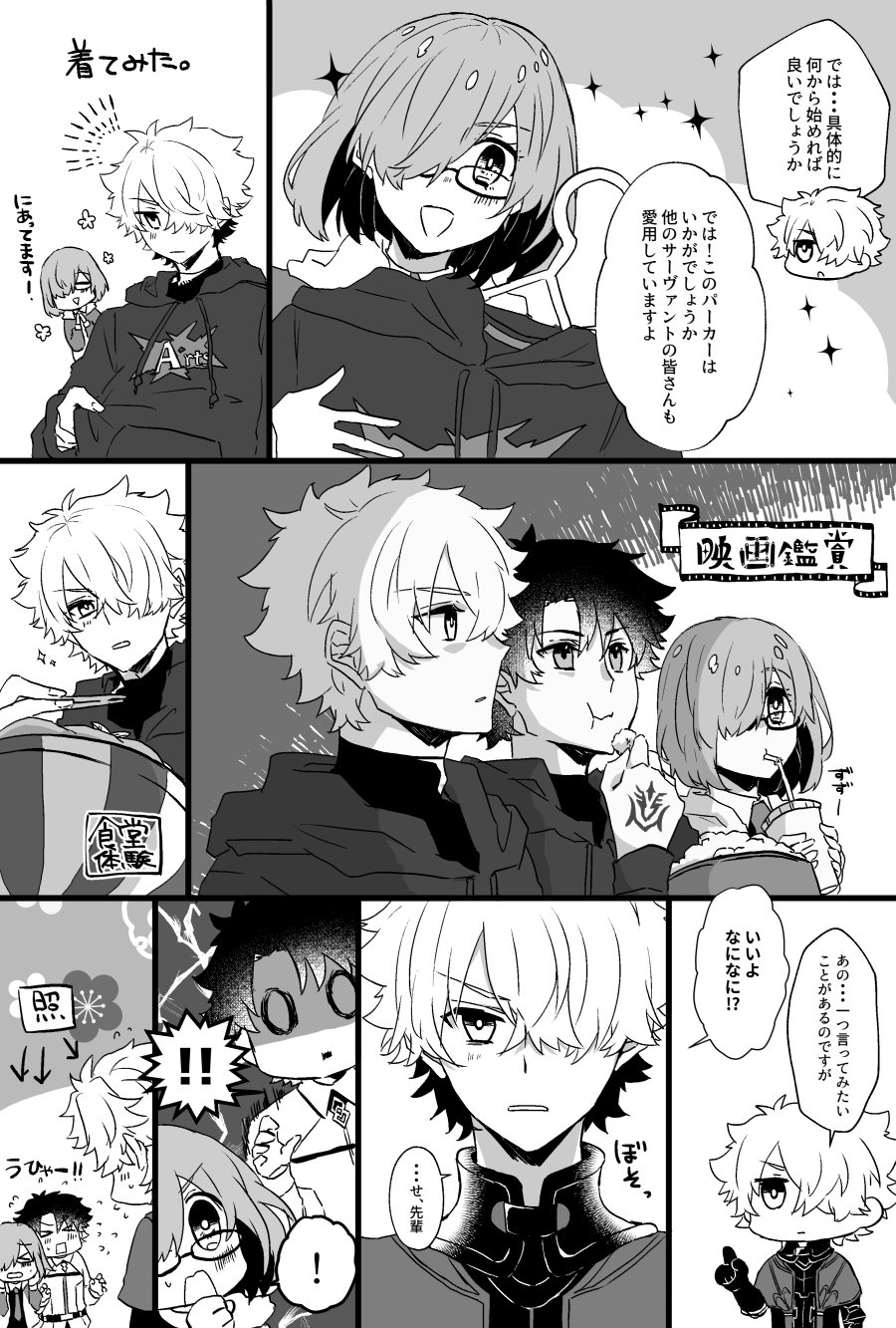 1girl 2boys comic command_spell electricity fate/grand_order fate_(series) fujimaru_ritsuka_(male) galahad_(fate) glasses hair_over_one_eye highres hood hoodie mash_kyrielight messy_hair multiple_boys sweatshirt