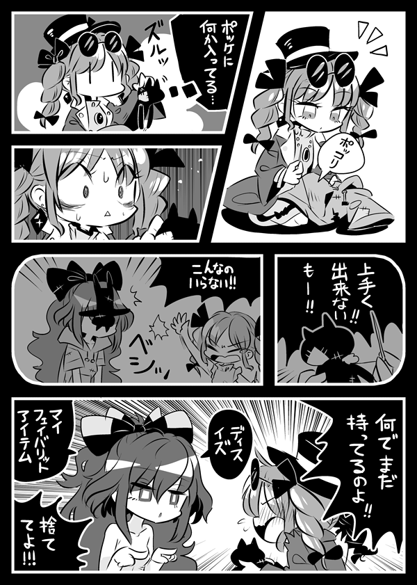 2girls blush bow comic drill_hair eyewear_on_head greyscale hair_bow hat hat_ribbon monochrome multiple_girls pointing ribbon stuffed_animal stuffed_toy sunglasses sweat top_hat touhou translation_request twin_drills yorigami_jo'on yorigami_shion yt_(wai-tei)