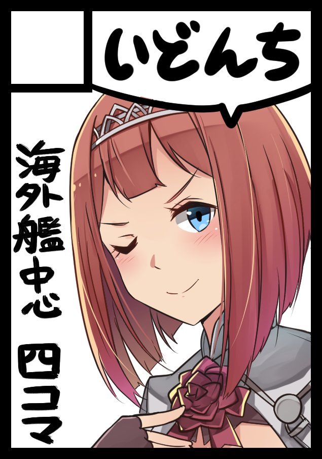 1girl ark_royal_(kantai_collection) blue_eyes blush brown_gloves circle_cut commentary_request fingerless_gloves flower gloves hairband ido_(teketeke) kantai_collection one_eye_closed red_flower red_ribbon red_rose redhead ribbon rose smile solo tiara