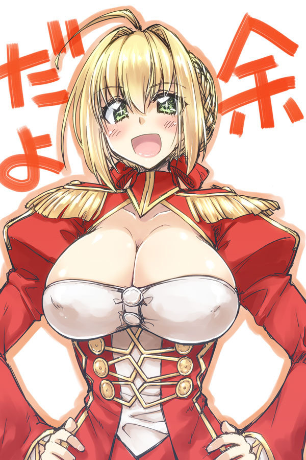 +_+ 1girl :d ahoge blonde_hair blush braid breasts cleavage cleavage_cutout collarbone epaulettes erect_nipples fate/extra fate_(series) french_braid green_eyes hair_intakes hair_ribbon hands_on_hips juliet_sleeves large_breasts long_sleeves mikagami_sou nero_claudius_(fate) nero_claudius_(fate)_(all) open_mouth puffy_sleeves ribbon saber_extra short_hair smile solo upper_body