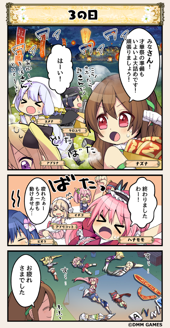 &gt;_&lt; 4koma aburana_(flower_knight_girl) apricot_(flower_knight_girl) blonde_hair brown_hair comic commentary_request eyebrows_visible_through_hair eyes_visible_through_hair flower_knight_girl ginran_(flower_knight_girl) hanamomo_(flower_knight_girl) ichigo_(flower_knight_girl) kuroyuri_(flower_knight_girl) maid_headdress nazuna_(flower_knight_girl) open_mouth pink_hair red_eyes running saintpaulia_(flower_knight_girl) sleeping speech_bubble tagme translation_request twintails viola_(flower_knight_girl) white_hair yomena_(flower_knight_girl)