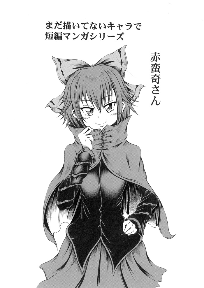 comic greyscale hand_on_hip hidefu_kitayan monochrome sekibanki smile touhou traditional_media translation_request