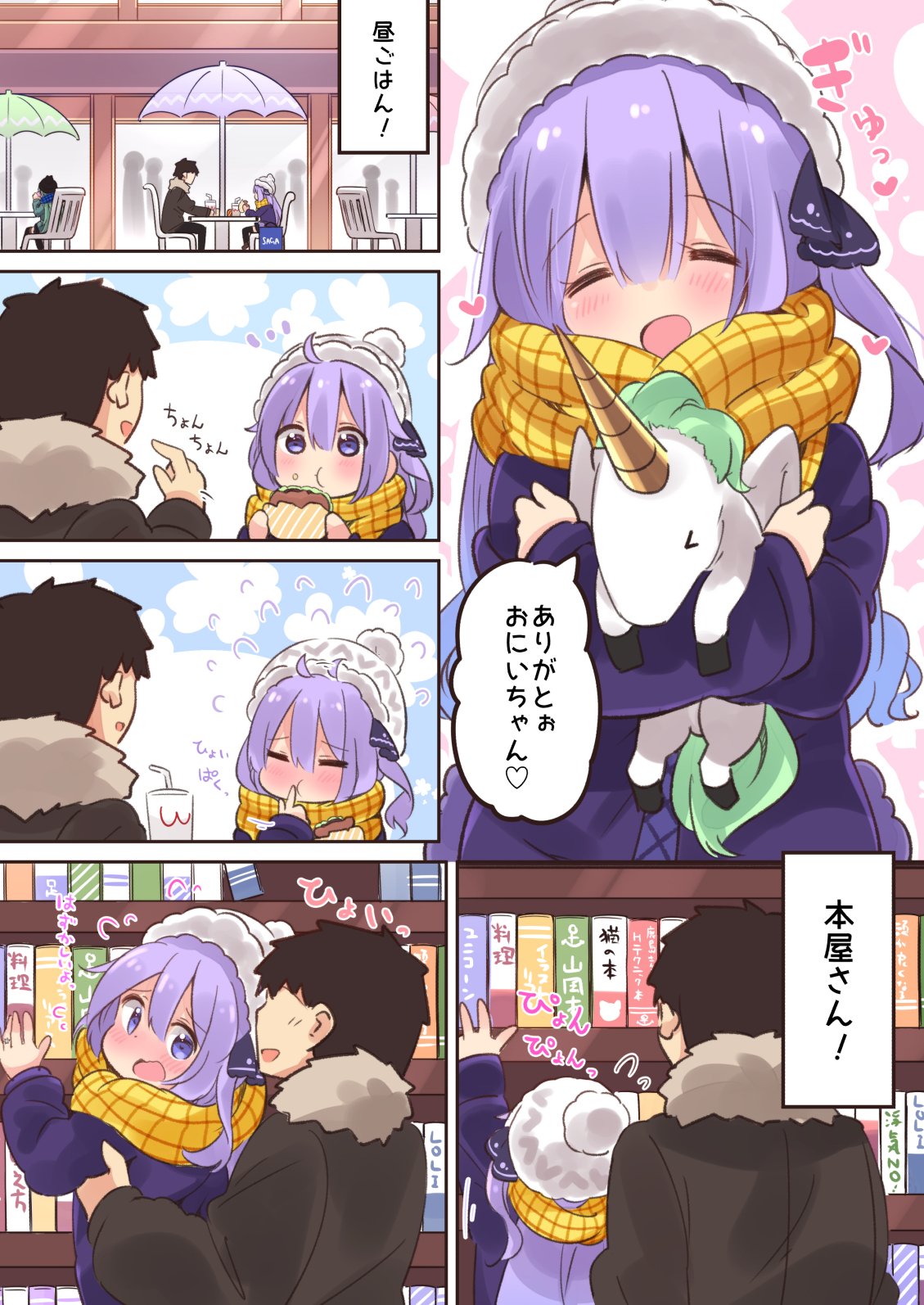 1boy 1girl admiral_(azur_lane) azur_lane beanie blush book bookshelf carrying chair closed_eyes coat comic eating embarrassed flying_sweatdrops food food_on_face hat highres lifting_another lifting_person long_hair object_hug open_mouth outdoors purple_coat purple_hair reaching scarf sitting smile stuffed_animal stuffed_toy suzuki_toto table translation_request unicorn_(azur_lane) violet_eyes