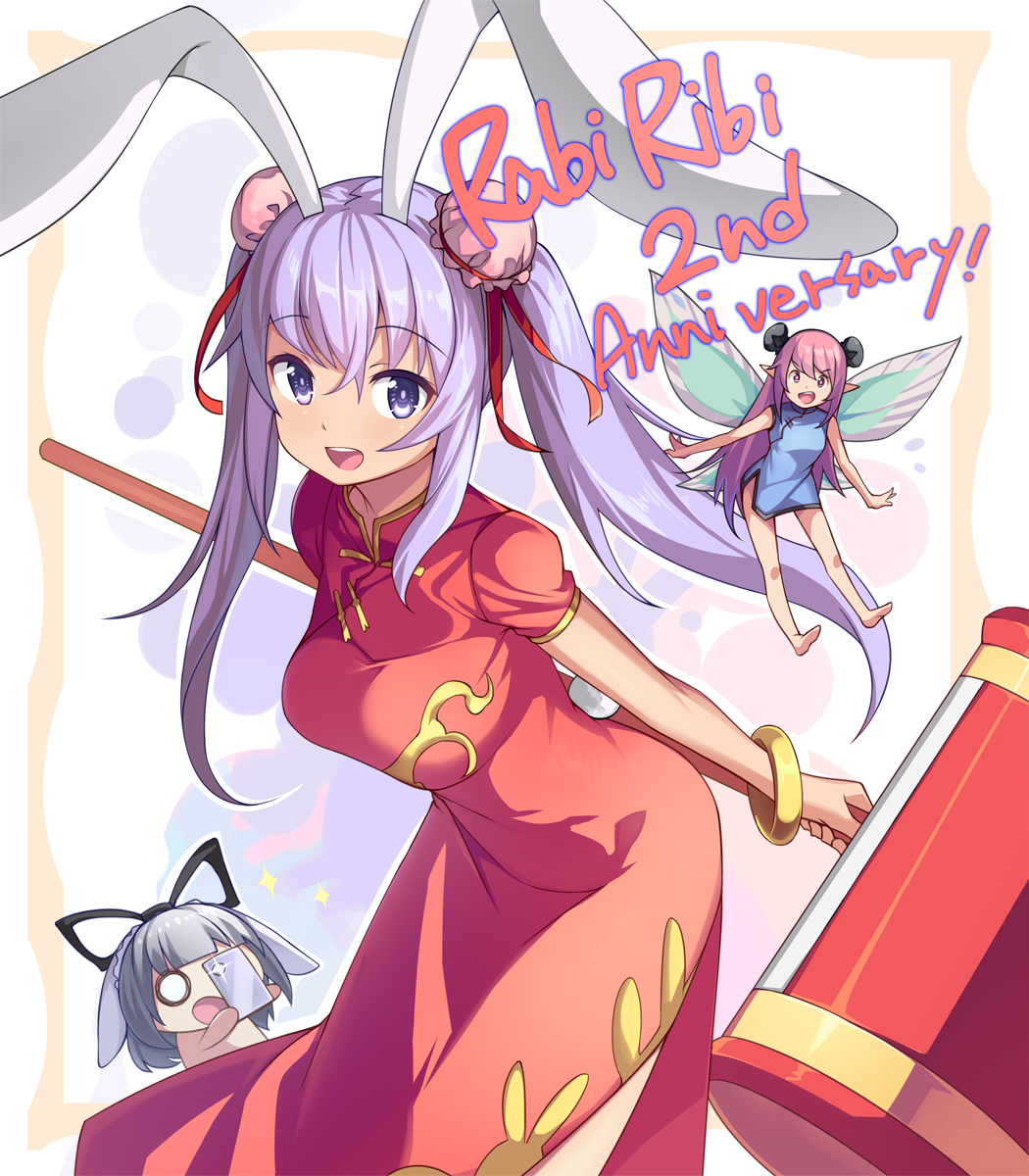 3girls :d alternate_costume alternate_hairstyle animal_ears anniversary barefoot blue_dress bun_cover cellphone chibi china_dress chinese_clothes commentary copyright_name double_bun dress erina_(rabi-ribi) eyebrows_visible_through_hair fairy fairy_wings floating hammer highres irisu_(rabi_ribi) leaning_forward long_hair looking_at_viewer minigirl multiple_girls o_o official_art open_mouth phone pink_eyes pink_hair pointy_ears puffy_short_sleeves puffy_sleeves purple_hair rabbit_ears rabi-ribi red_dress ribbon_(rabi-ribi) saiste short_sleeves silver_hair sleeveless sleeveless_dress smile very_long_hair violet_eyes wings