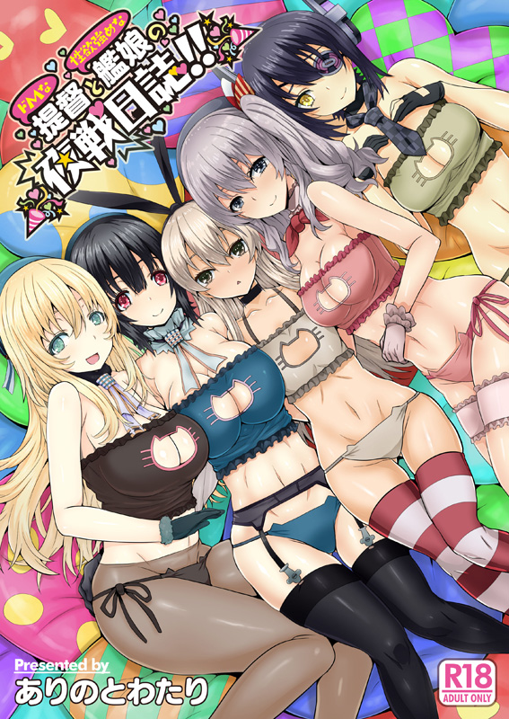 5girls :d aqua_eyes aqua_gloves aqua_hat aqua_neckwear arinotowatari armpits artist_name ascot atago_(kantai_collection) bangs bare_arms bare_shoulders beret black_bra black_choker black_gloves black_hair black_hairband black_legwear black_neckwear black_panties blonde_hair blue_bra blue_eyes blue_panties bow bowtie bra breast_suppress breasts cat_cutout cat_ear_panties cat_lingerie checkered_neckwear choker cleavage cleavage_cutout closed_mouth collarbone commentary_request cover cover_page detached_collar dot_nose doujin_cover expressionless eyepatch flat_chest frilled_choker frilled_gloves frills from_above fur-trimmed_gloves fur_collar fur_trim garter_belt gloves gluteal_fold green_bra green_panties grey_bra grey_eyes grey_panties hair_between_eyes hairband half-closed_eyes hand_on_another's_hip hands_up hat headgear horizontal-striped_legwear kantai_collection kashima_(kantai_collection) knees_together_feet_apart large_breasts leg_garter light_brown_hair long_hair looking_at_viewer lowleg lowleg_panties lying medium_breasts meme_attire multiple_girls navel neckerchief necktie on_back on_side one_eye_covered open_mouth panties panties_under_pantyhose pantyhose parted_bangs parted_lips partly_fingerless_gloves petite pink_gloves purple_hair raised_eyebrows rating red_bra red_eyes red_neckwear red_panties sheer_legwear shimakaze_(kantai_collection) short_hair short_necktie side-tie_panties silver_hair smile stomach strapless strapless_bra string_panties takao_(kantai_collection) tenryuu_(kantai_collection) thigh-highs thigh_gap toned translation_request triangle_mouth twintails two-tone_legwear underwear underwear_only wavy_hair white_neckwear yellow_eyes