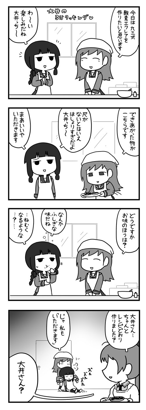 3girls :d apron bangs blunt_bangs blush bow bowl braid closed_eyes collared_shirt comic door eating greyscale hair_bow hair_tie hands_together highres holding holding_tray jitome kantai_collection kappougi kitakami_(kantai_collection) long_hair long_sleeves mamiya_(kantai_collection) monochrome multiple_girls ooi_(kantai_collection) open_mouth pon_(0737) ponytail school_uniform serafuku shirt sidelocks single_braid smile speech_bubble tenugui translation_request tray window