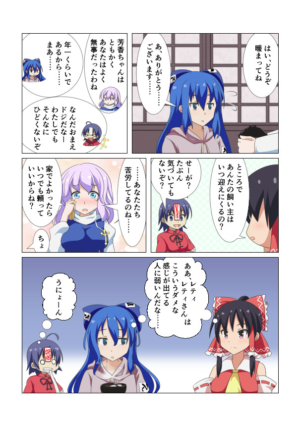 4girls black_hair blue_hair bow cato_(monocatienus) comic commentary_request eating food hair_bow hair_tubes hakurei_reimu lavender_hair letty_whiterock long_hair miyako_yoshika multiple_girls short_hair touhou translation_request yorigami_shion