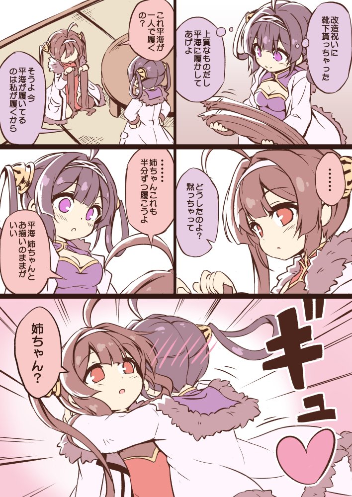 2girls 5koma ahoge azur_lane black_hair blush brown_hair china_dress chinese_clothes coat comic commentary_request dress hands_on_hips hug indoors long_hair multiple_girls musouzuki ning_hai_(azur_lane) ping_hai_(azur_lane) purple_dress red_dress red_eyes sitting smile table translation_request twintails violet_eyes white_coat