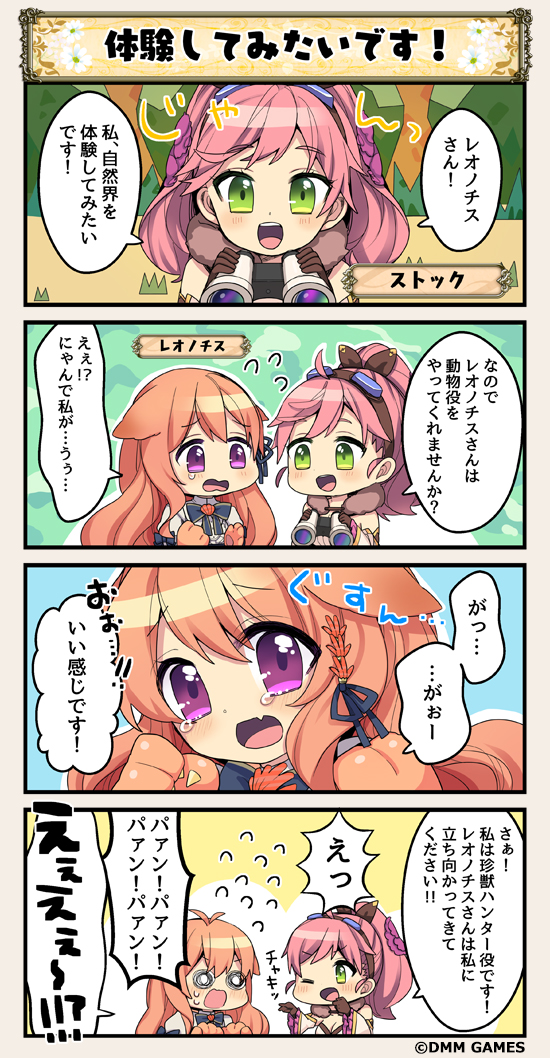 4koma animal_ears bangs binoculars comic commentary_request crying crying_with_eyes_open flower_knight_girl goggles goggles_on_head green_eyes hair_ornament leonotis_(flower_knight_girl) orange_hair pink_hair ponytail speech_bubble stock_(flower_knight_girl) tagme tears translation_request violet_eyes
