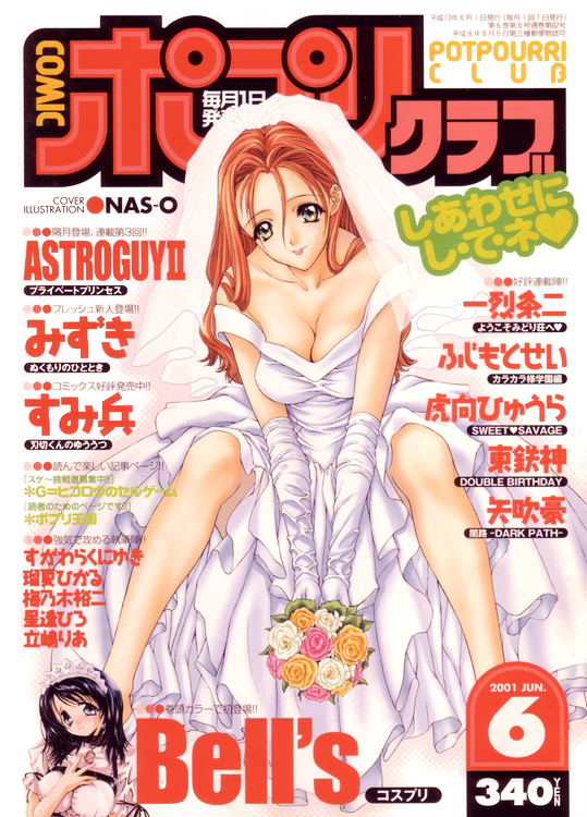 1girl 2001 :o bare_shoulders bouquet breasts bridal_veil bride cleavage collarbone comic_potpourri_club cover cover_page dated dress elbow_gloves flower gloves hair_between_eyes holding holding_bouquet large_breasts long_hair looking_at_viewer magazine_cover nas-o redhead sitting solo strapless strapless_dress v-neck veil wedding_dress white_dress white_gloves yellow_eyes