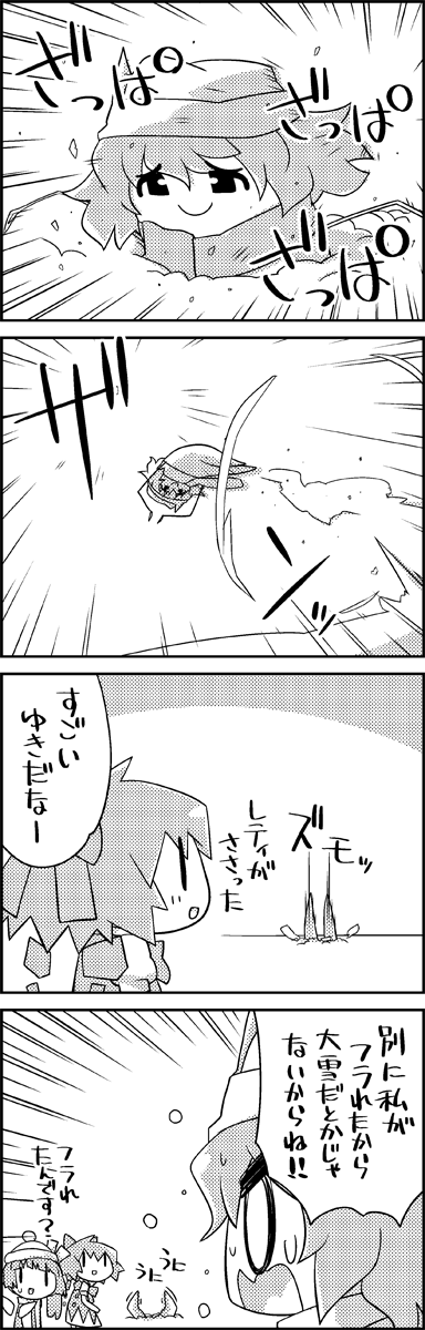 4koma bow cirno comic commentary_request daiyousei emphasis_lines greyscale hair_bow hair_ribbon hat highres ice ice_wings inugami-ke_no_ichizoku_pose jumping letty_whiterock looking_at_another monochrome ribbon scarf side_ponytail smile snow speed_lines tani_takeshi touhou translation_request wings yukkuri_shiteitte_ne |_|