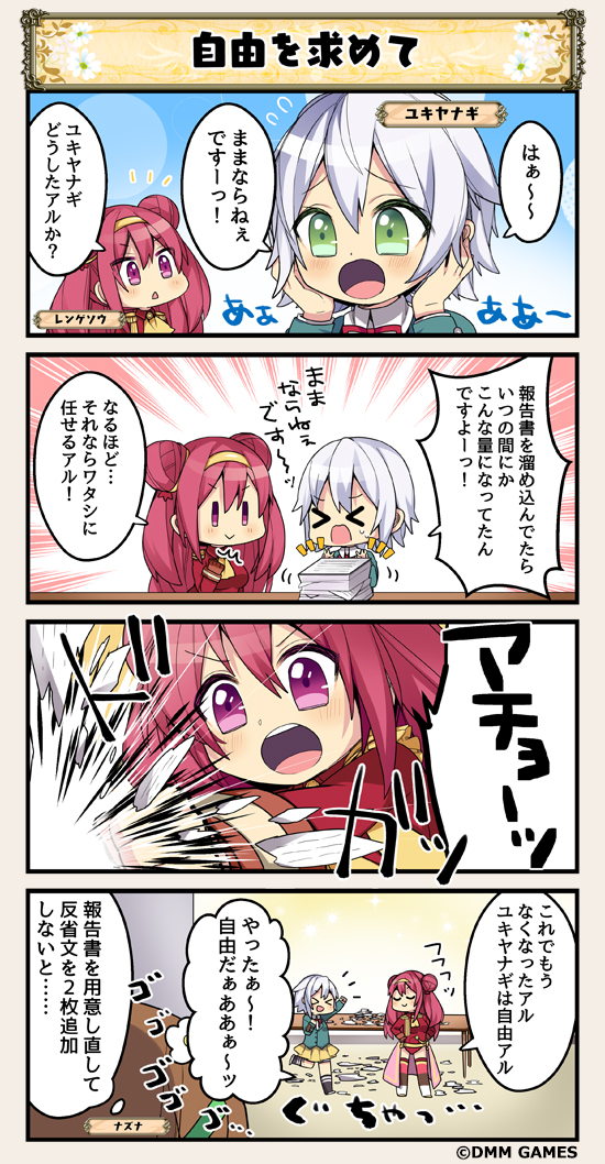 &gt;_&lt; 4koma comic commentary_request double_bun flower_knight_girl green_eyes nazuna_(flower_knight_girl) open_mouth punching red_eyes redhead rengesou_(flower_knight_girl) speech_bubble tagme translation_request white_hair yukiyanagi_(flower_knight_girl)