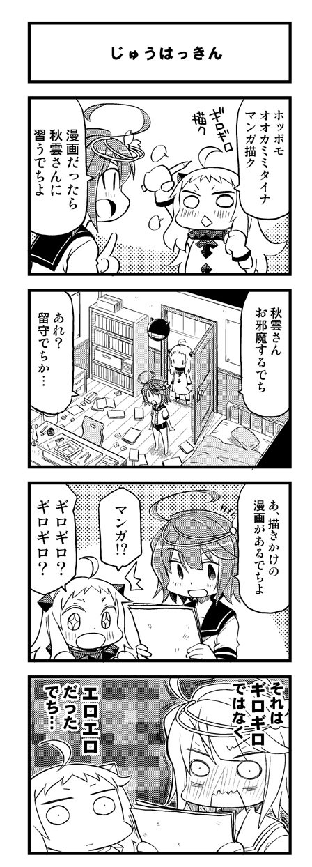 2girls 4koma :d ahoge blush censored comic commentary_request enemy_aircraft_(kantai_collection) greyscale hair_ornament highres horns i-58_(kantai_collection) kantai_collection kurogane_gin long_hair mittens monochrome mosaic_censoring multiple_girls northern_ocean_hime open_mouth school_swimsuit school_uniform serafuku shinkaisei-kan short_hair smile swimsuit swimsuit_under_clothes translation_request