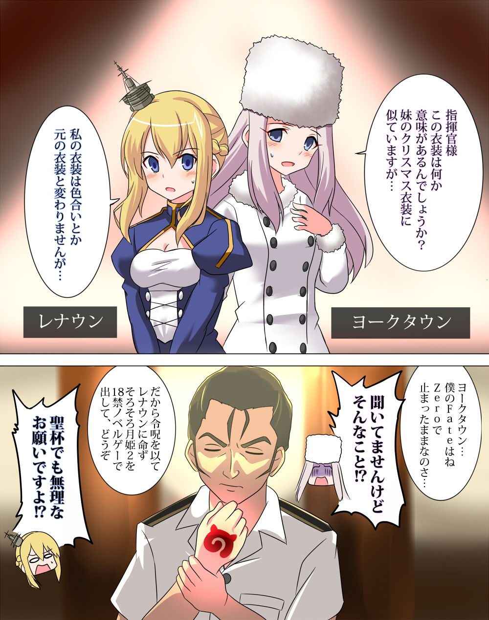 1boy 2girls :d admiral_(azur_lane) alternate_costume alternate_hairstyle artoria_pendragon_(all) azur_lane be_(o-hoho) blonde_hair blue_eyes breasts cleavage coat command_spell commentary_request cosplay fate/stay_night fate/zero fate_(series) grey_eyes hat headgear highres irisviel_von_einzbern irisviel_von_einzbern_(cosplay) japari_symbol kemono_friends long_hair look-alike military military_uniform multiple_girls naval_uniform open_mouth parody renown_(azur_lane) saber saber_(cosplay) silver_hair smile sweatdrop translation_request uniform winter_clothes winter_coat yorktown_(azur_lane)