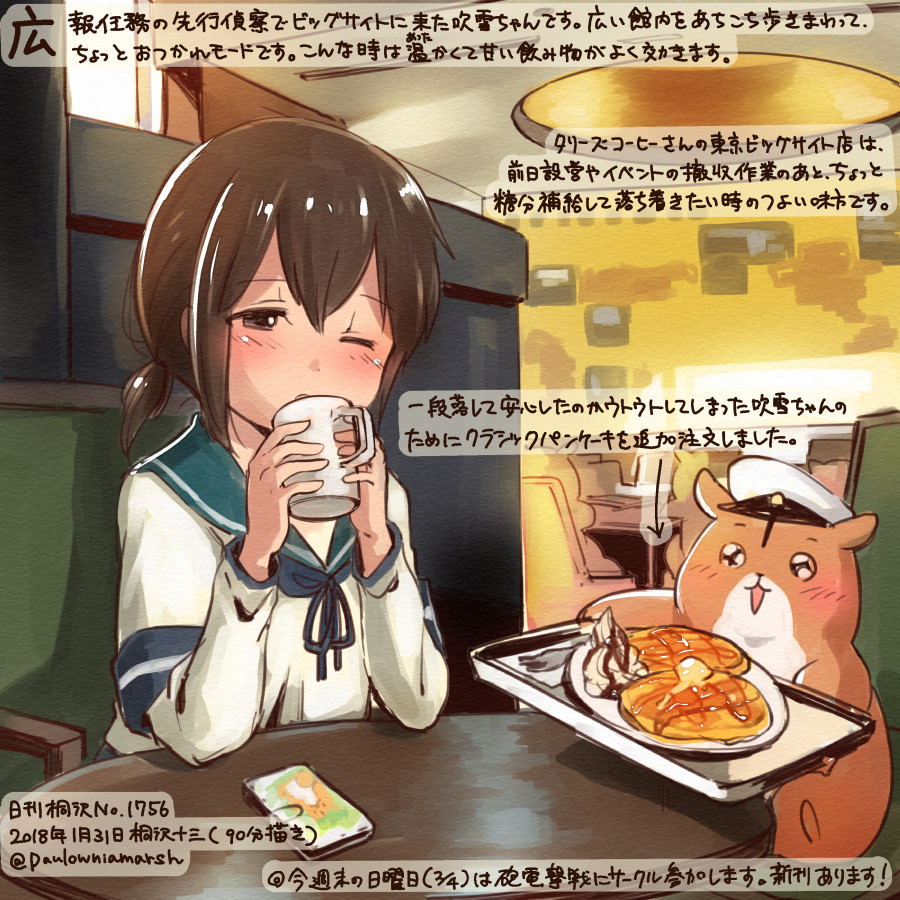 1girl animal brown_eyes brown_hair cellphone colored_pencil_(medium) commentary_request cup dated food fubuki_(kantai_collection) green_sailor_collar hair_between_eyes hamster holding holding_cup kantai_collection kirisawa_juuzou long_sleeves non-human_admiral_(kantai_collection) numbered one_eye_closed pancake phone sailor_collar school_uniform serafuku short_hair short_ponytail short_sleeves smartphone smartphone_case traditional_media translation_request twitter_username