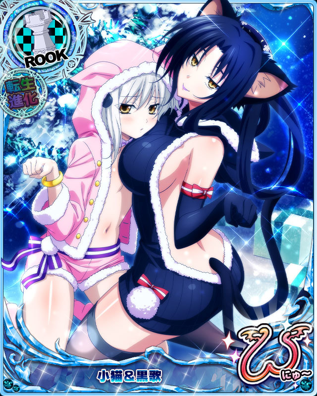 2girls animal_ears breasts card_(medium) cat_ears cat_tail character_name chess_piece high_school_dxd kuroka_(high_school_dxd) large_breasts multiple_girls official_art paw_pose rook_(chess) siblings sisters tail toujou_koneko trading_card