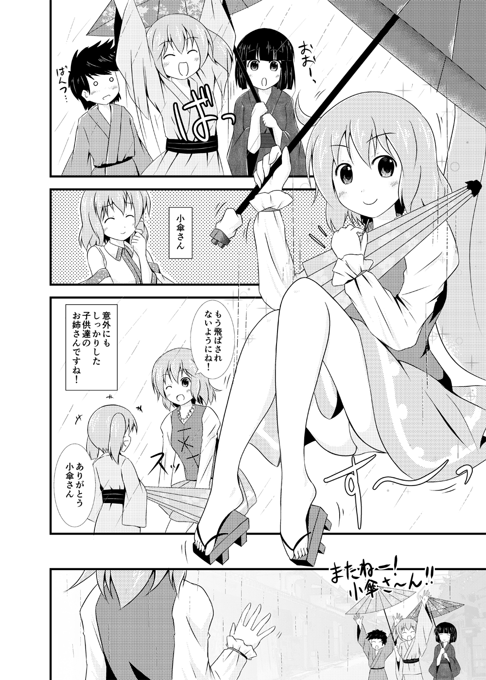 1boy 4girls comic detached_sleeves greyscale hair_ornament highres hime_cut japanese_clothes juliet_sleeves karakasa_obake kochiya_sanae long_sleeves monochrome multiple_girls puffy_sleeves rain shirt short_hair skirt sleeveless sleeveless_shirt snake_hair_ornament tatara_kogasa touhou translation_request twintails udzuki_kai umbrella vest