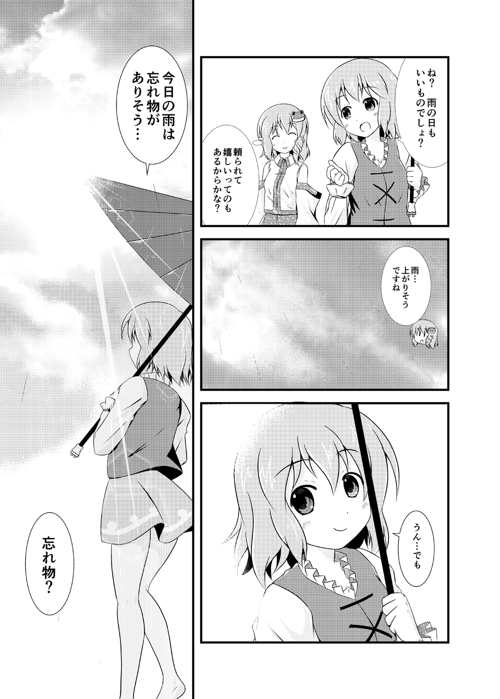 2girls comic detached_sleeves frog_hair_ornament greyscale hair_ornament highres juliet_sleeves karakasa_obake kochiya_sanae long_sleeves miniskirt monochrome multiple_girls puffy_sleeves shirt short_hair skirt sleeveless sleeveless_shirt snake_hair_ornament tatara_kogasa tongue tongue_out touhou translation_request udzuki_kai umbrella vest