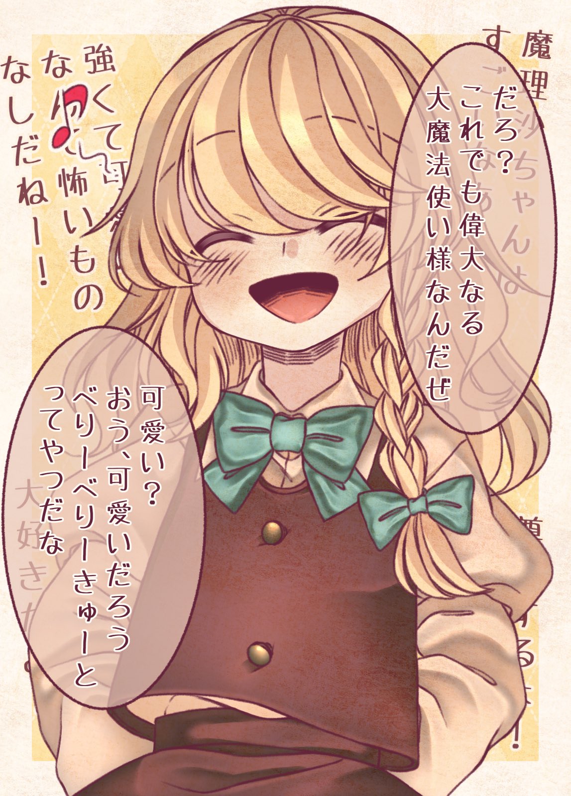 1girl ^_^ arms_behind_back blonde_hair bow braid buttons closed_eyes commentary_request green_bow highres iiha_toobu kirisame_marisa long_hair long_sleeves musical_note open_mouth shirt single_braid solo speech_bubble touhou translation_request vest white_shirt