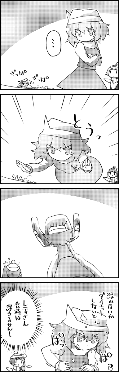 ... 4koma bobblehat comic commentary_request crossed_arms daiyousei emphasis_lines falling greyscale hair_ribbon hat highres letty_whiterock looking_at_another monochrome ribbon scarf side_ponytail smile snow snow_angel sweatdrop swimming tani_takeshi touhou translation_request visible_air wings yukkuri_shiteitte_ne |_|