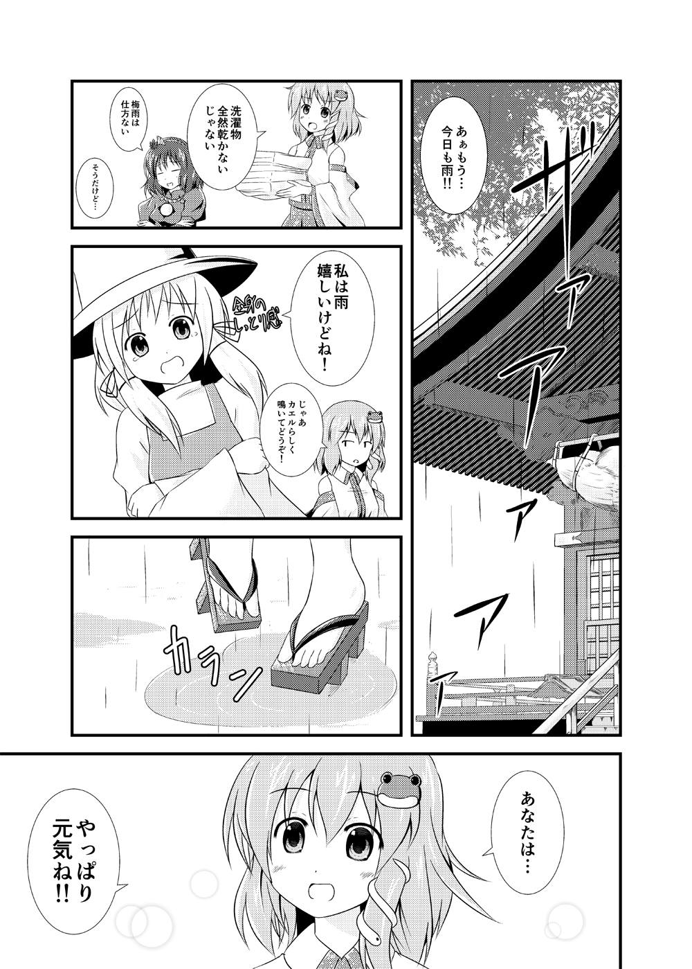 3girls comic detached_sleeves dress frog_hair_ornament greyscale hair_ornament hair_ribbon hat highres kochiya_sanae leaf_hair_ornament long_sleeves medium_hair mirror monochrome moriya_suwako multiple_girls ribbon shirt short_hair sleeveless sleeveless_shirt snake_hair_ornament touhou translation_request udzuki_kai wide_sleeves yasaka_kanako