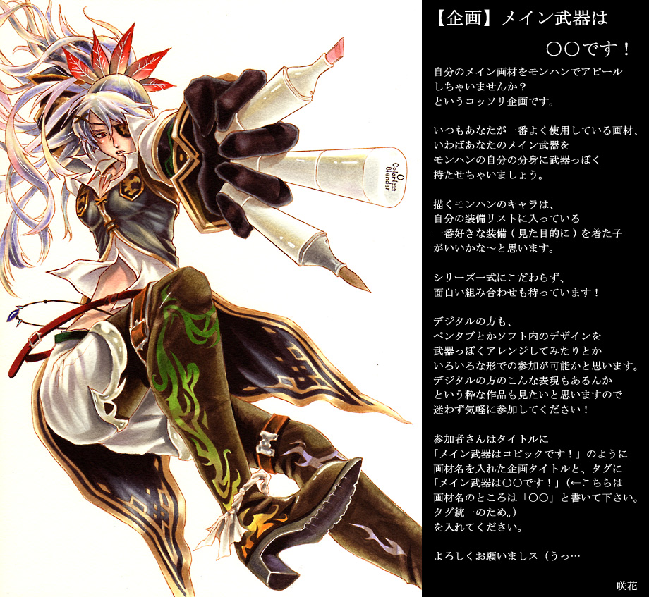 boots eyepatch gloves monster_hunter pen sakihana traditional_media translation_request white_hair
