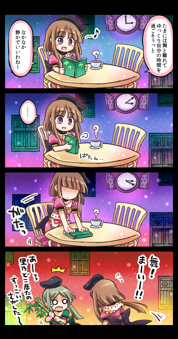 ... /\/\/\ 2girls 4koma :d bamboo blush book bow brown_hair chair clock comic cup flying_sweatdrops green_hair hat multiple_girls musical_note nishida_satono o_o open_mouth pote_(ptkan) puffy_short_sleeves puffy_sleeves quaver saucer short_hair_with_long_locks short_sleeves sidelocks smile speech_bubble spoken_ellipsis steam table tate_eboshi teacup tears teireida_mai touhou translation_request v-shaped_eyebrows violet_eyes