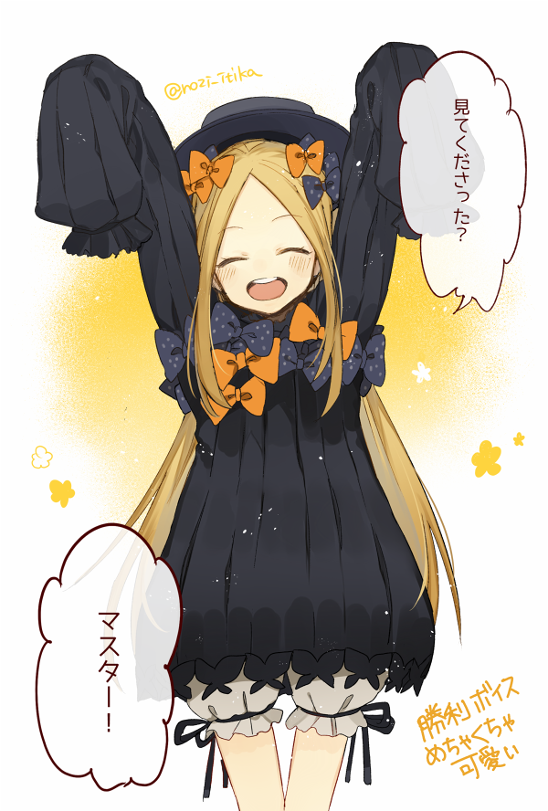 1girl 2f_sq :d ^_^ abigail_williams_(fate/grand_order) arms_up bangs black_bow black_dress black_hat blonde_hair bloomers blush bow butterfly closed_eyes dress facing_viewer fate/grand_order fate_(series) hair_bow hat long_hair long_sleeves open_mouth orange_bow parted_bangs polka_dot polka_dot_bow sleeves_past_fingers sleeves_past_wrists smile solo translation_request twitter_username underwear upper_teeth very_long_hair white_bloomers