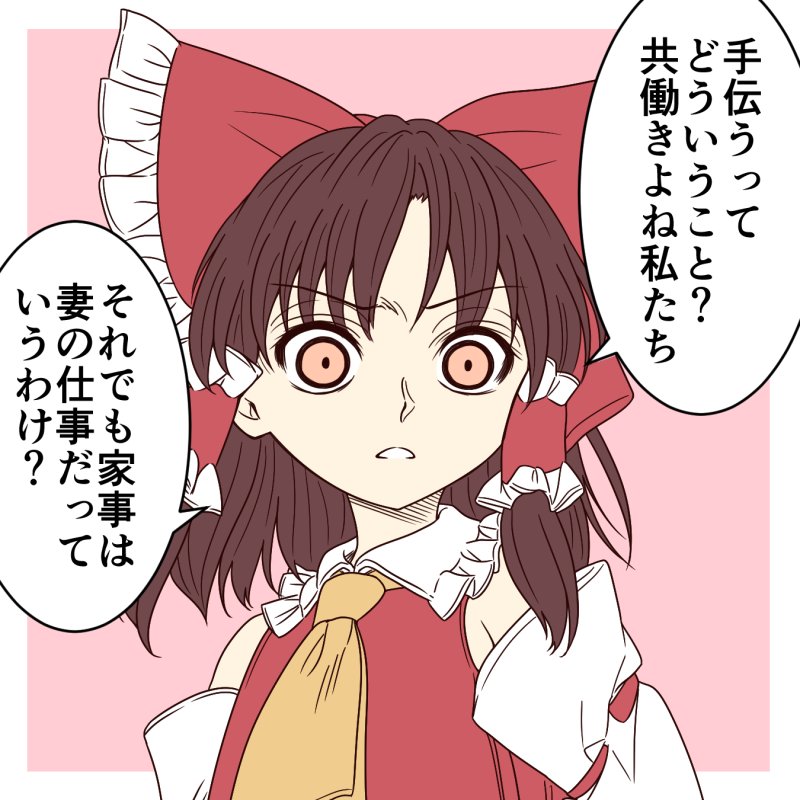 1girl @asn398 ascot bow brown_hair commentary_request detached_sleeves eyebrows_visible_through_hair frills hair_bow hair_tubes hakurei_reimu looking_at_viewer nontraditional_miko short_hair simple_background solo touhou translation_request wide-eyed