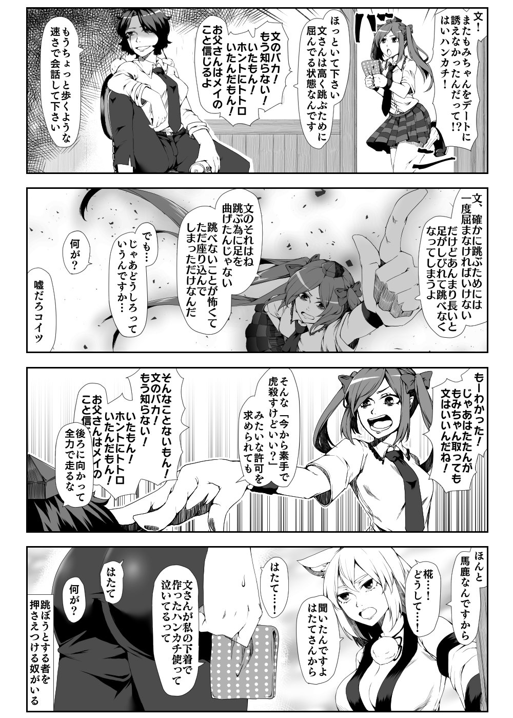 3girls 4koma alcohol animal_ears ass beer bow breasts checkered checkered_skirt cleavage comic enami_hakase hair_bow hat highres himekaidou_hatate inubashiri_momiji large_breasts long_hair monochrome multiple_girls necktie open_mouth pointing pom_pom_(clothes) shaded_face shameimaru_aya short_hair skirt tears tokin_hat touhou translation_request twintails wolf_ears wristband
